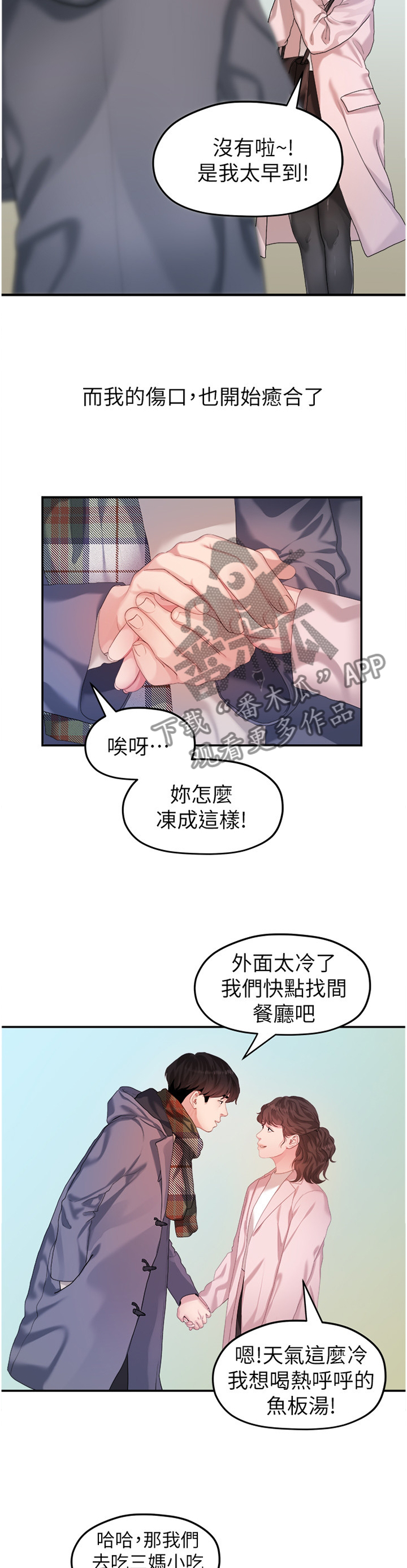 第78章：阴谋6