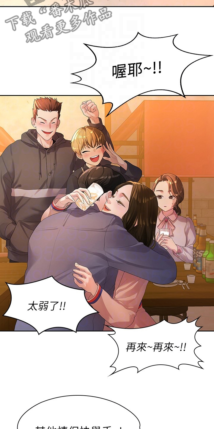 第82章：我们分手了7
