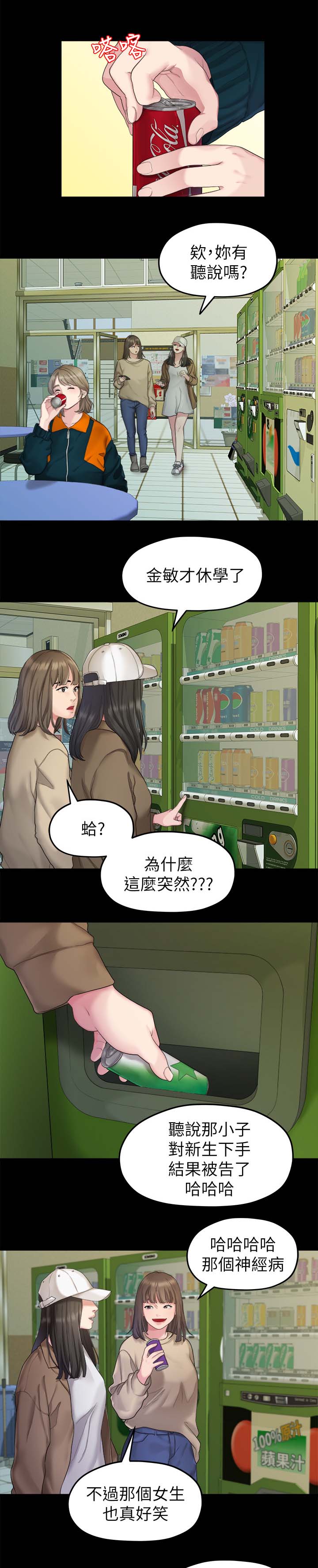 第43章：不是我的错0