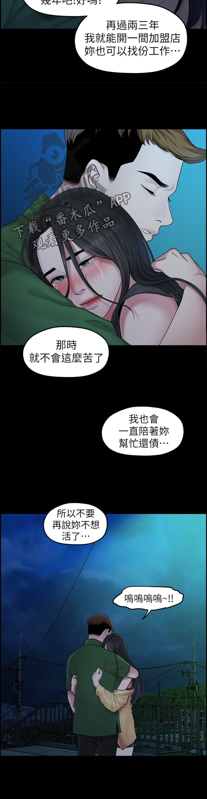 第76章：”单身”5