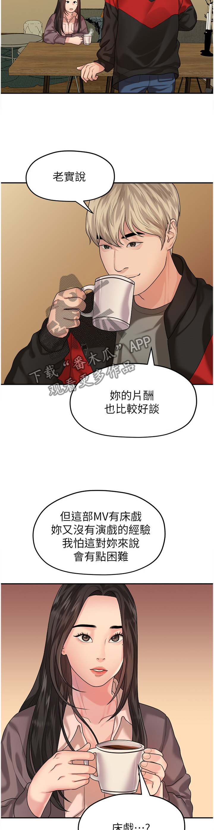 第79章：游刃有余3