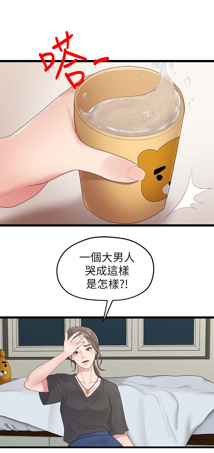 第59章：道歉0