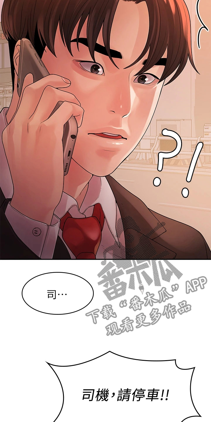 第89章：落魄面试27