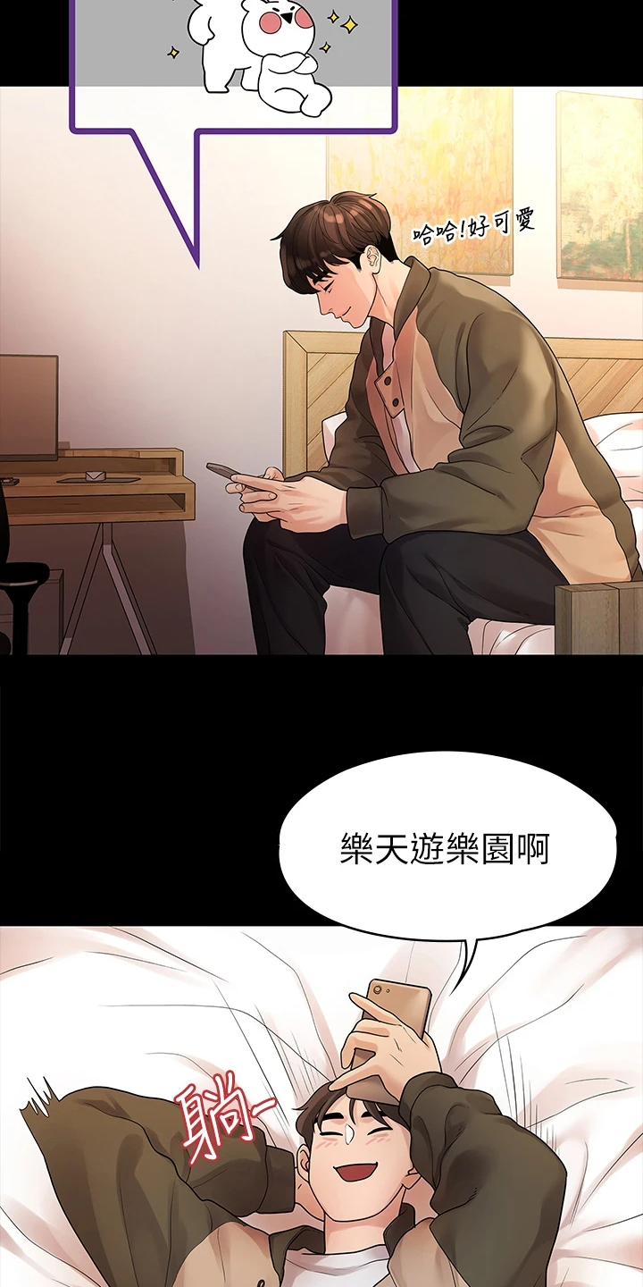 第87章：有多少人？12