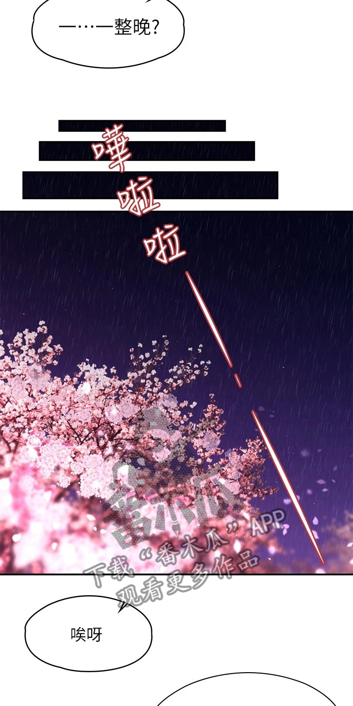 第99章：猜不到的命运8