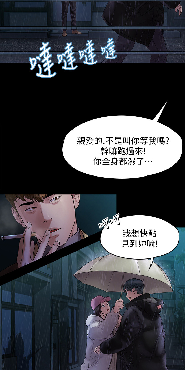 第80章：屈服于现实11
