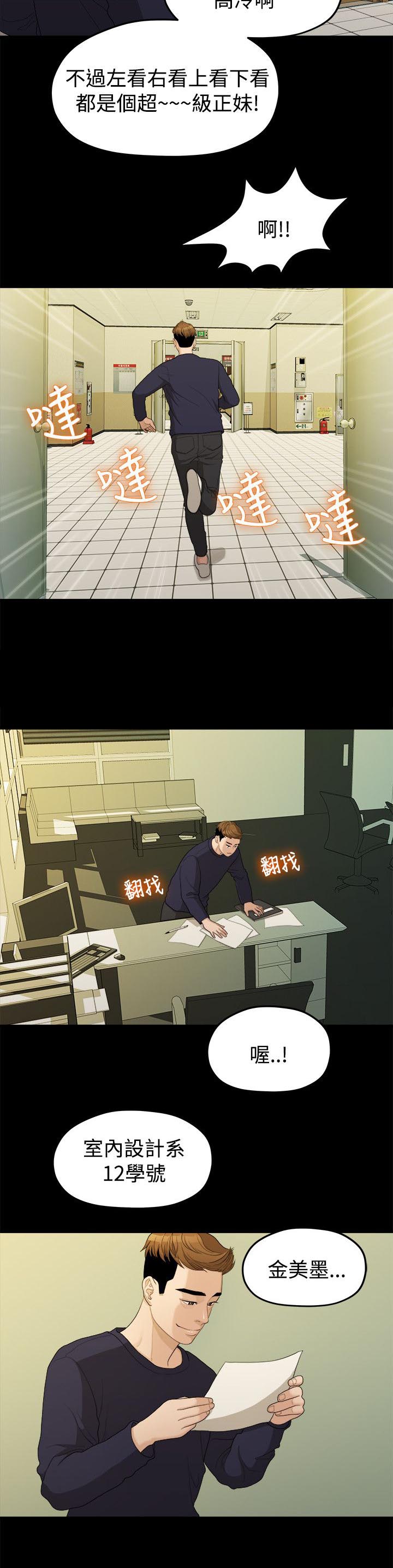 第27章：弄丢的东西2