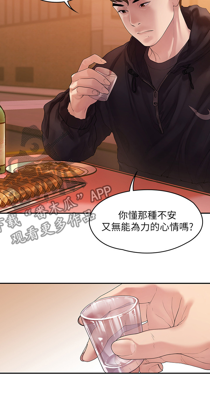 第80章：屈服于现实26