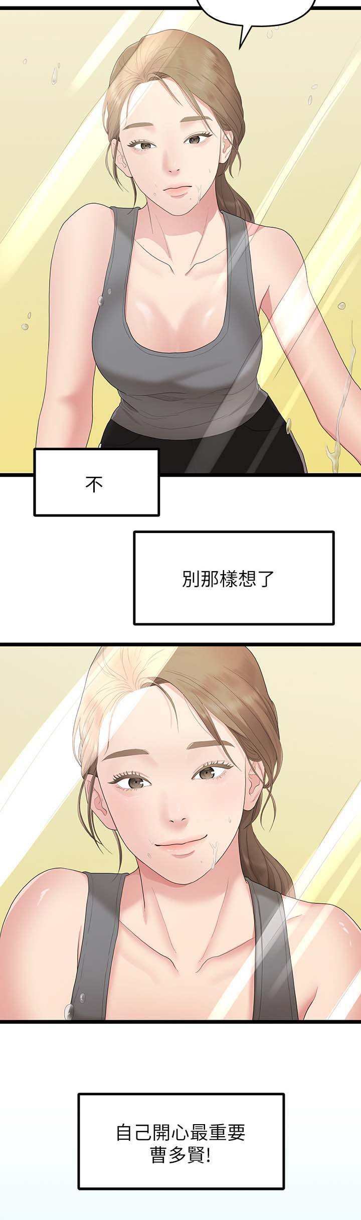 第55章：开心最重要8