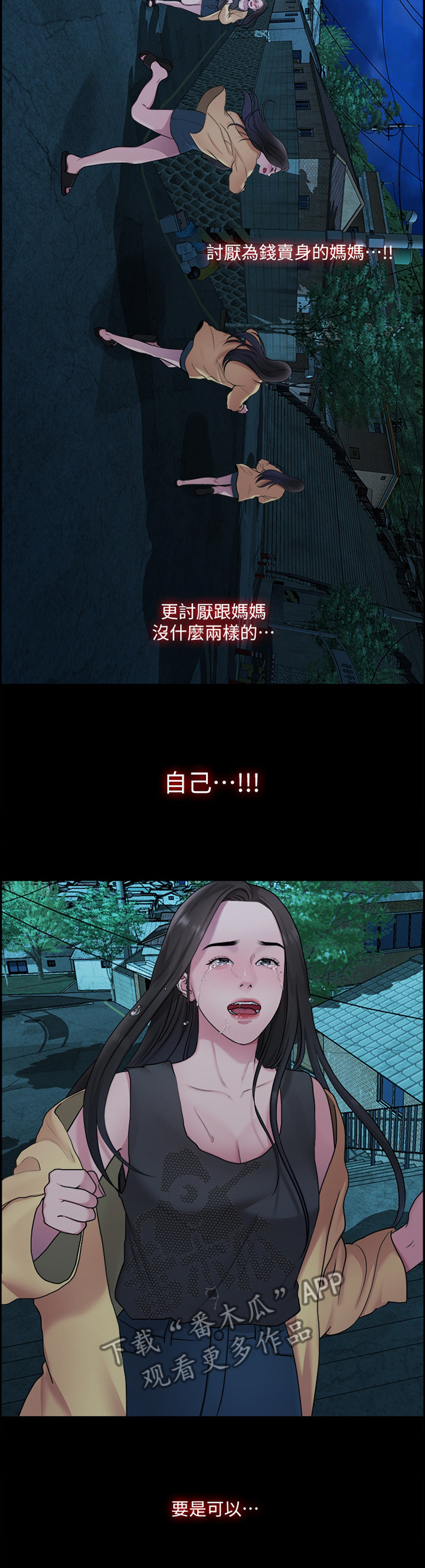 第75章：寻死9