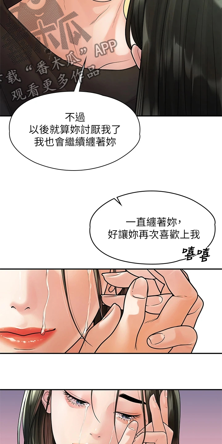 第97章：一直守护你8