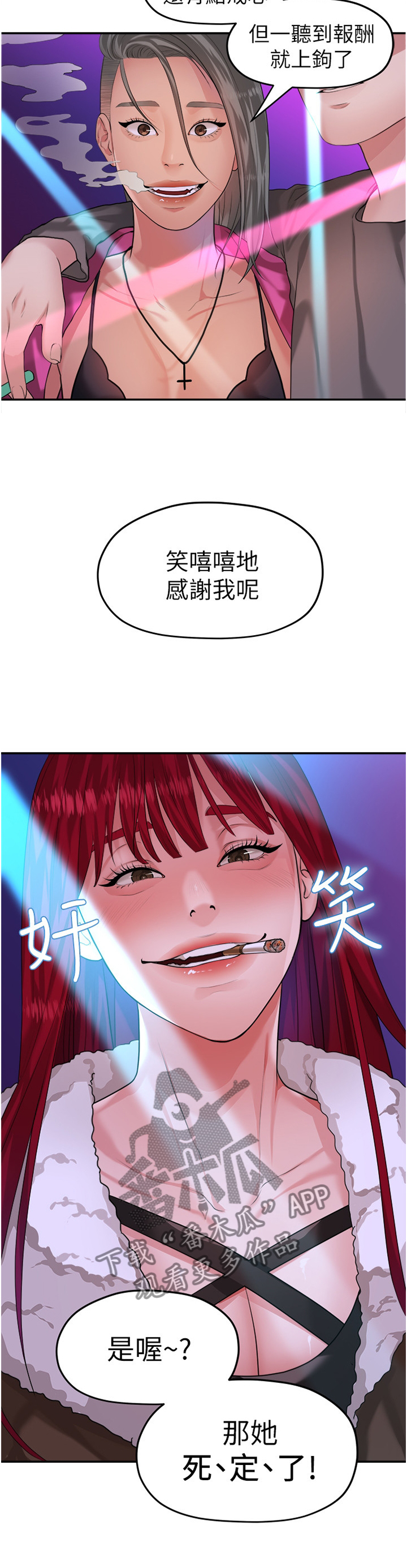 第78章：阴谋9