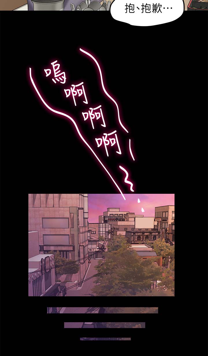 第48章：可以陪我吗3