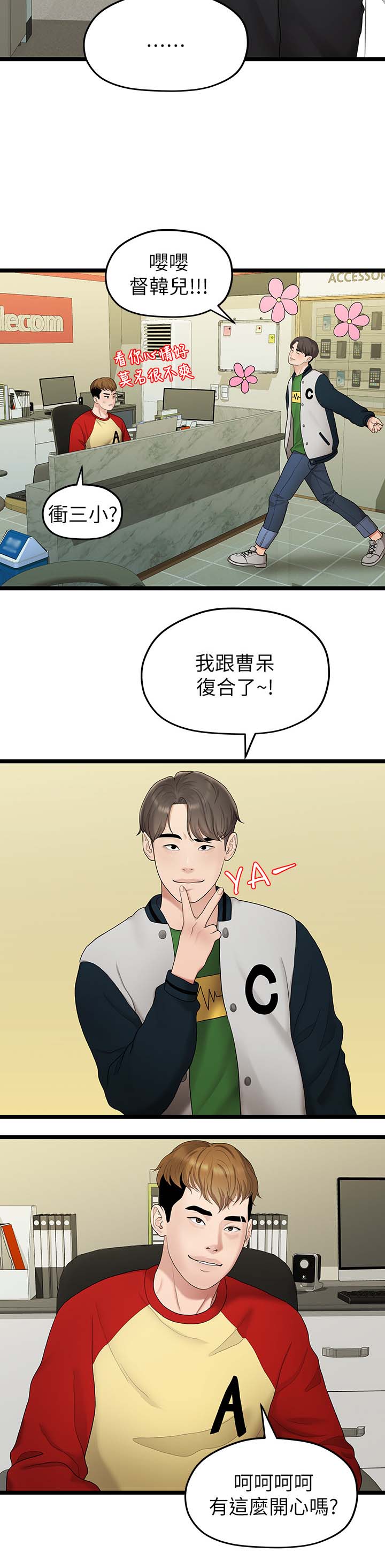 第64章：拒绝5
