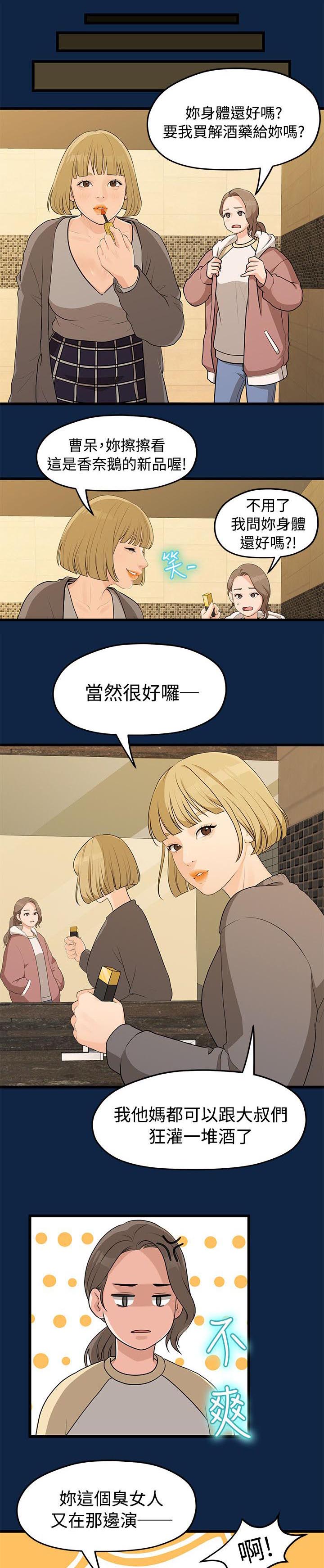 第5章：演戏4