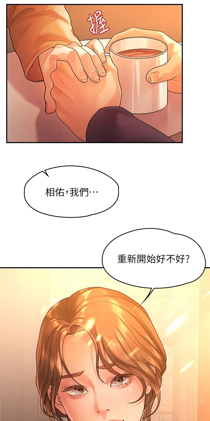 第98章：我们走得太遥远4