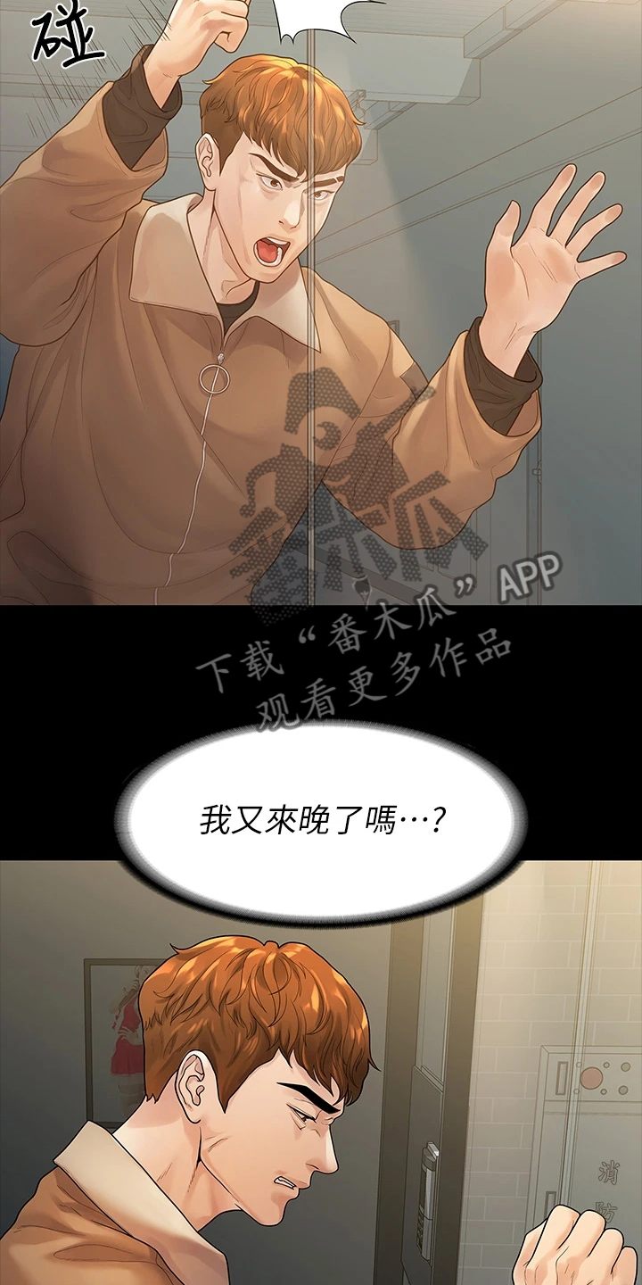 第94章：一群畜生7