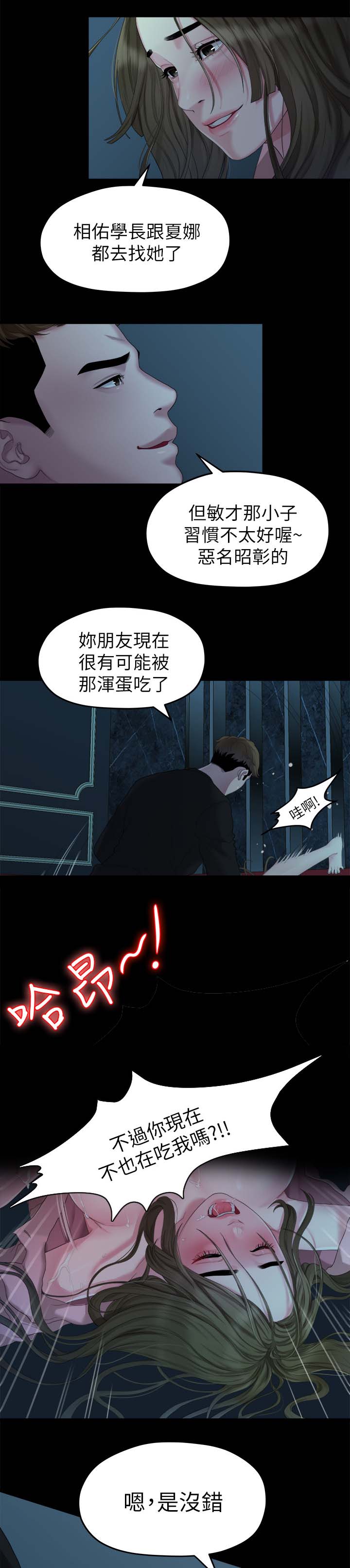 第41章：强迫2
