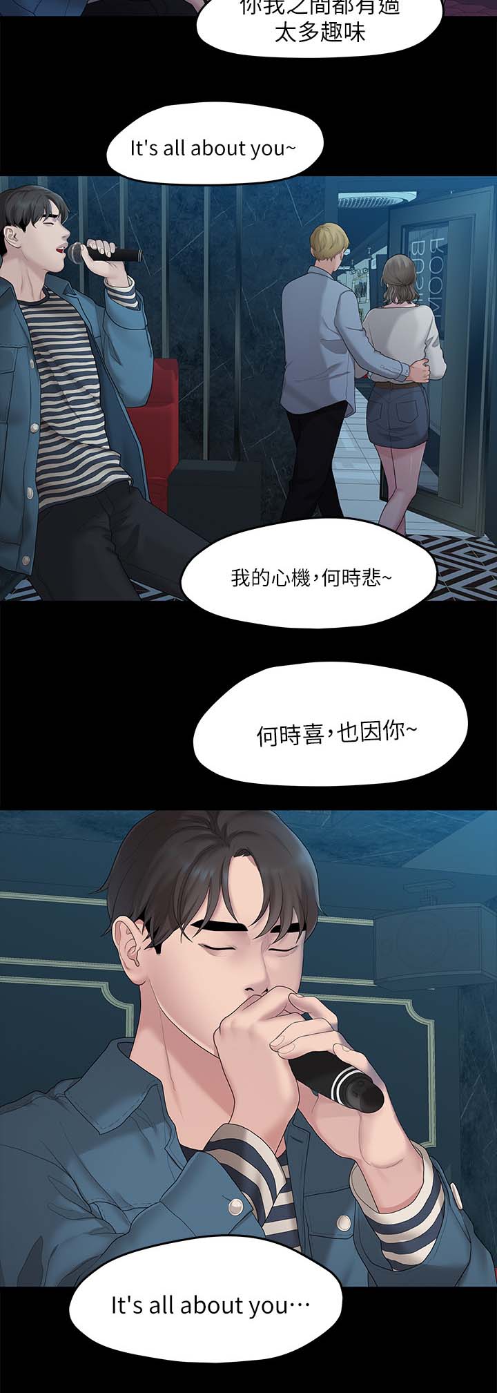 第39章：再次聚餐11