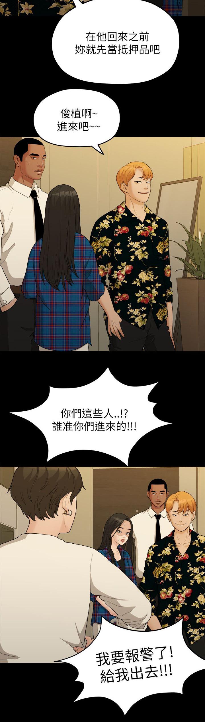 第31章：家变8