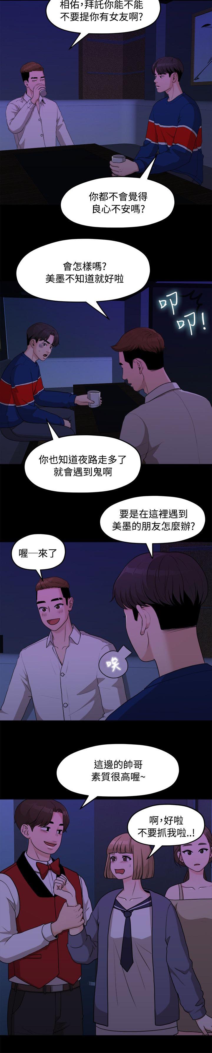 第15章：三年前5