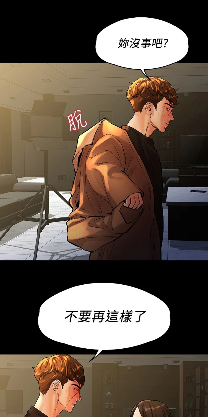 第96章：不要再跑了8