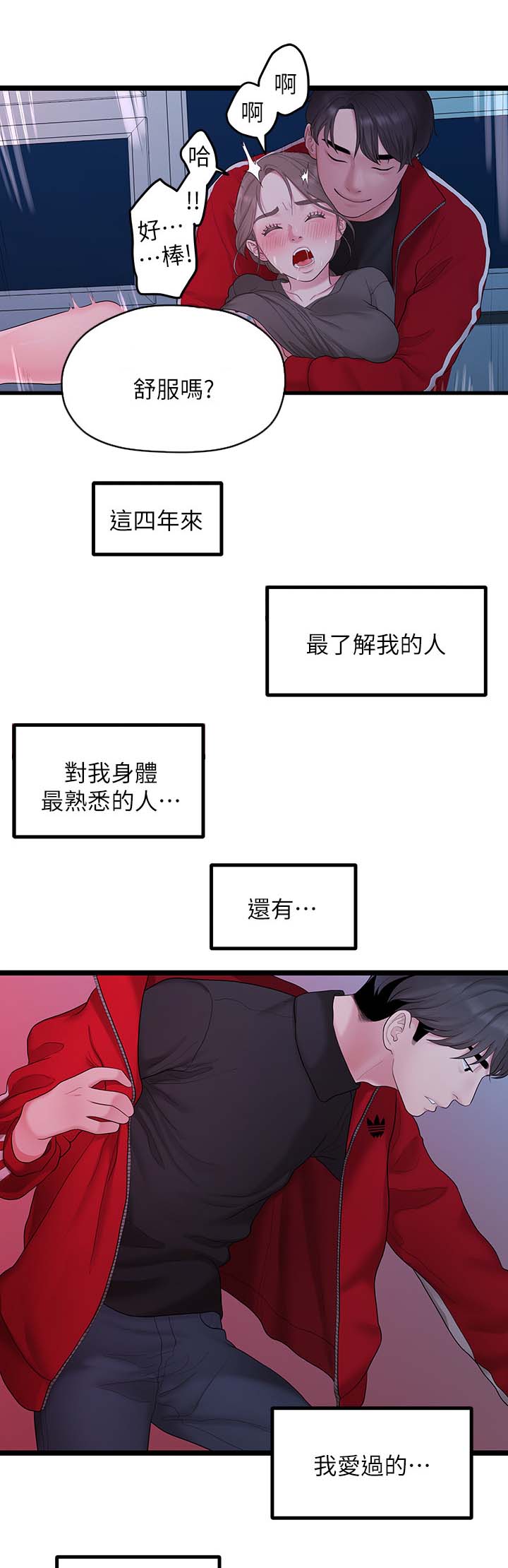 第62章：合拍1