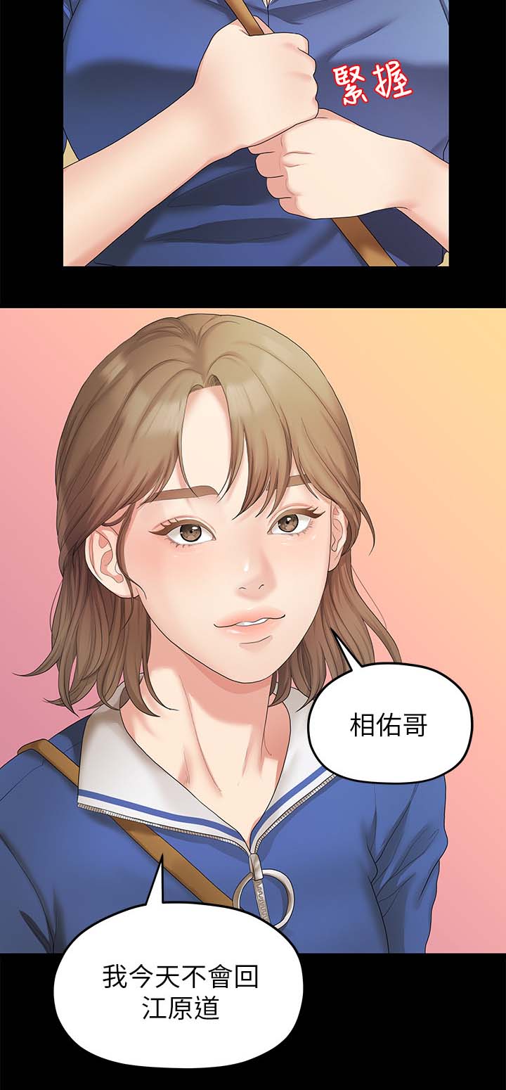 第50章：约会6