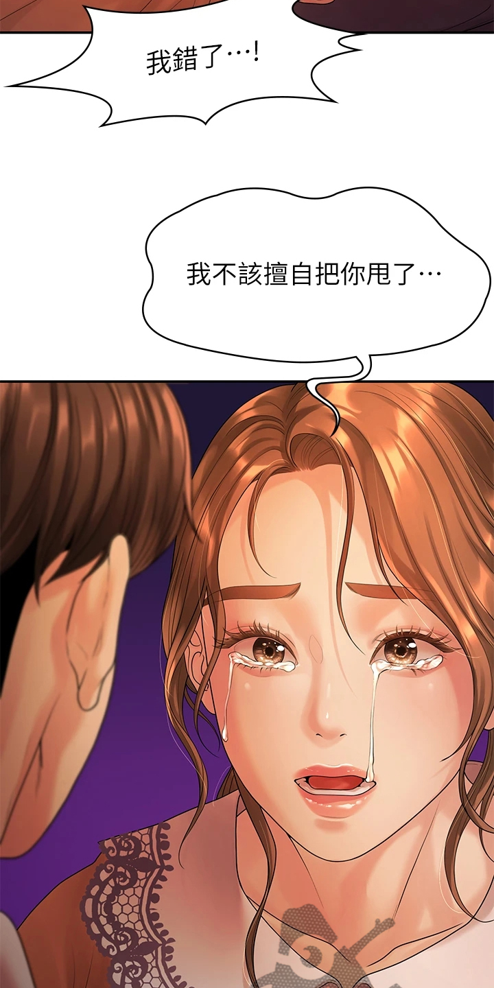 第98章：我们走得太遥远14