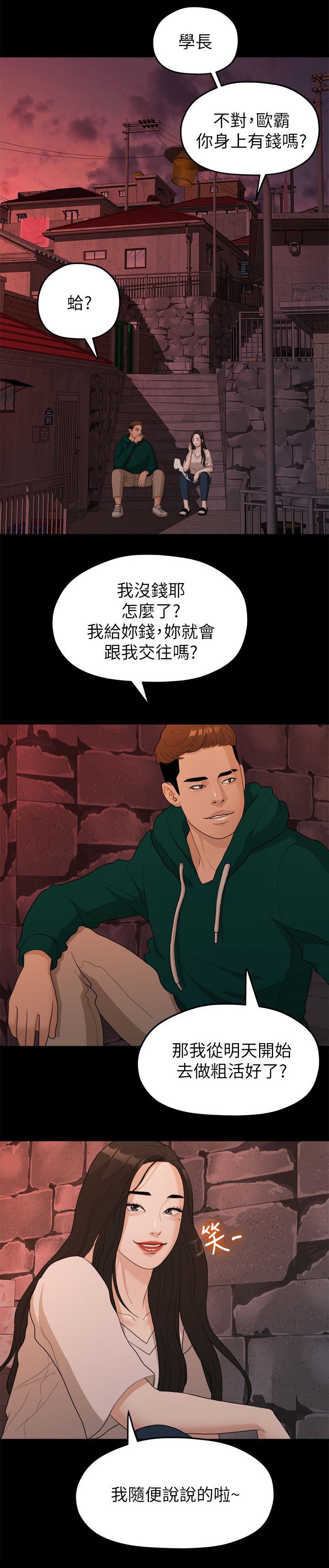 第34章：还债8