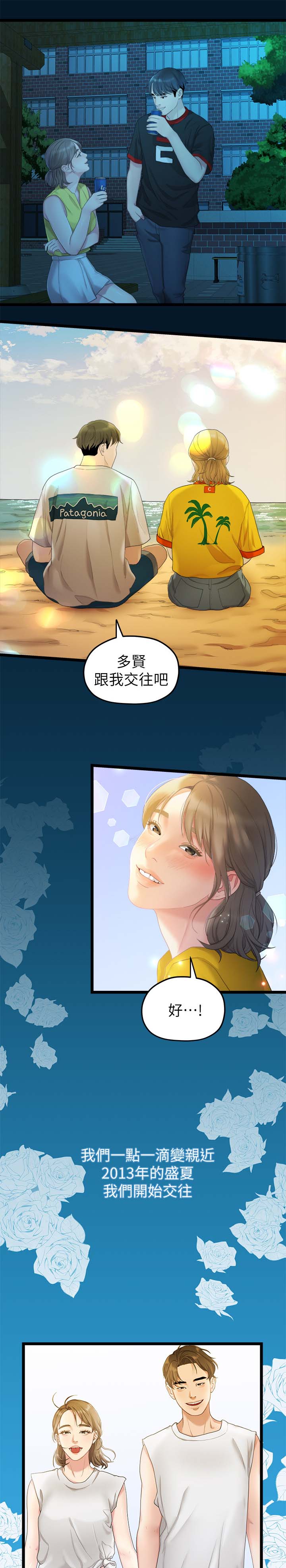 第51章：交往1