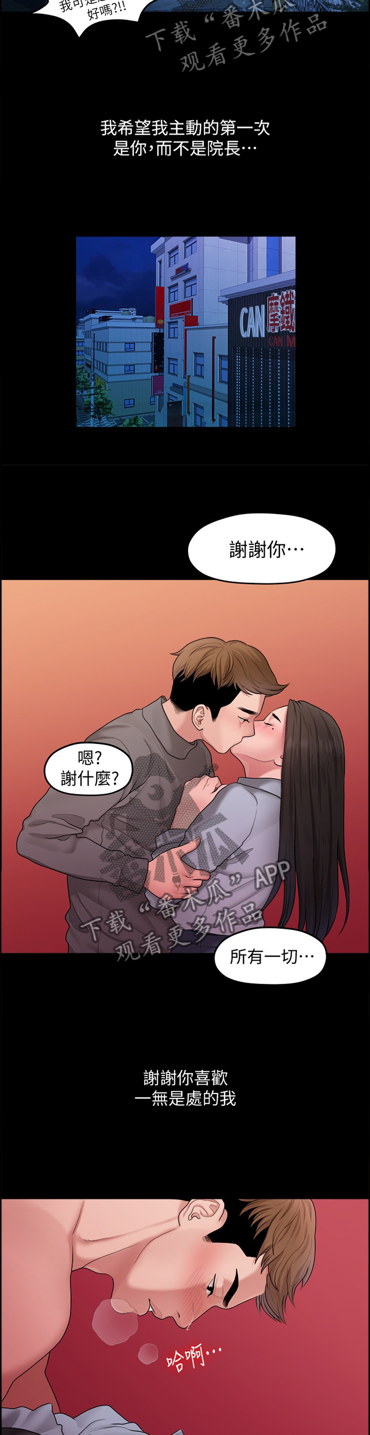 第74章：我爱你10