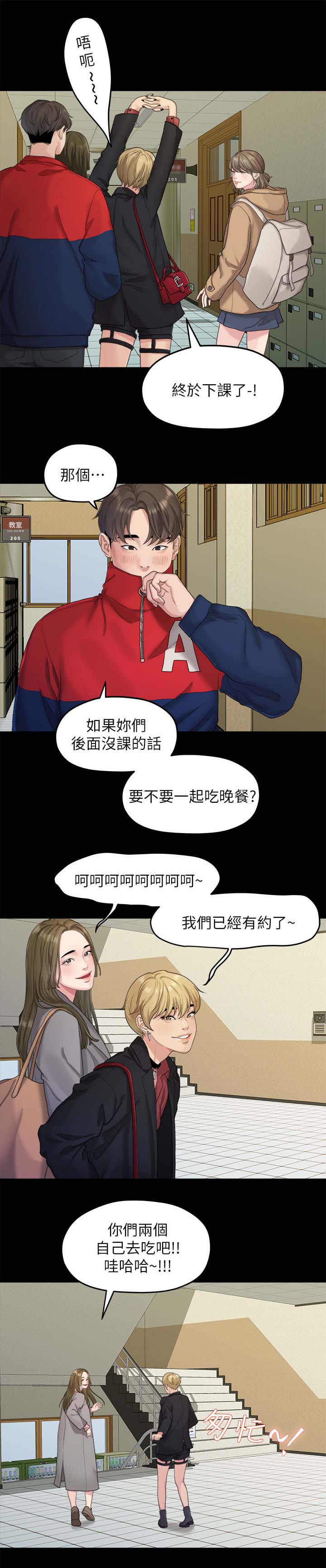 第38章：心动5