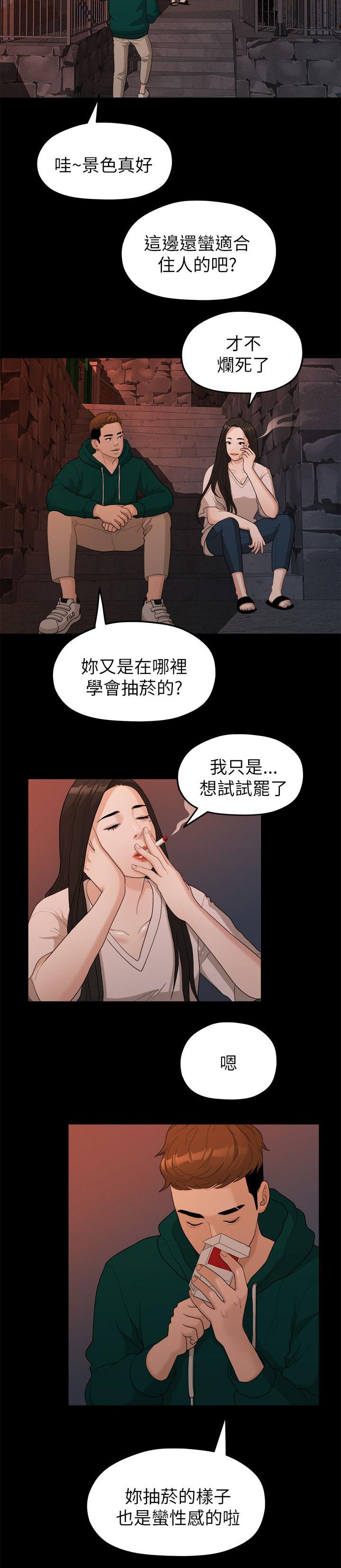 第34章：还债7