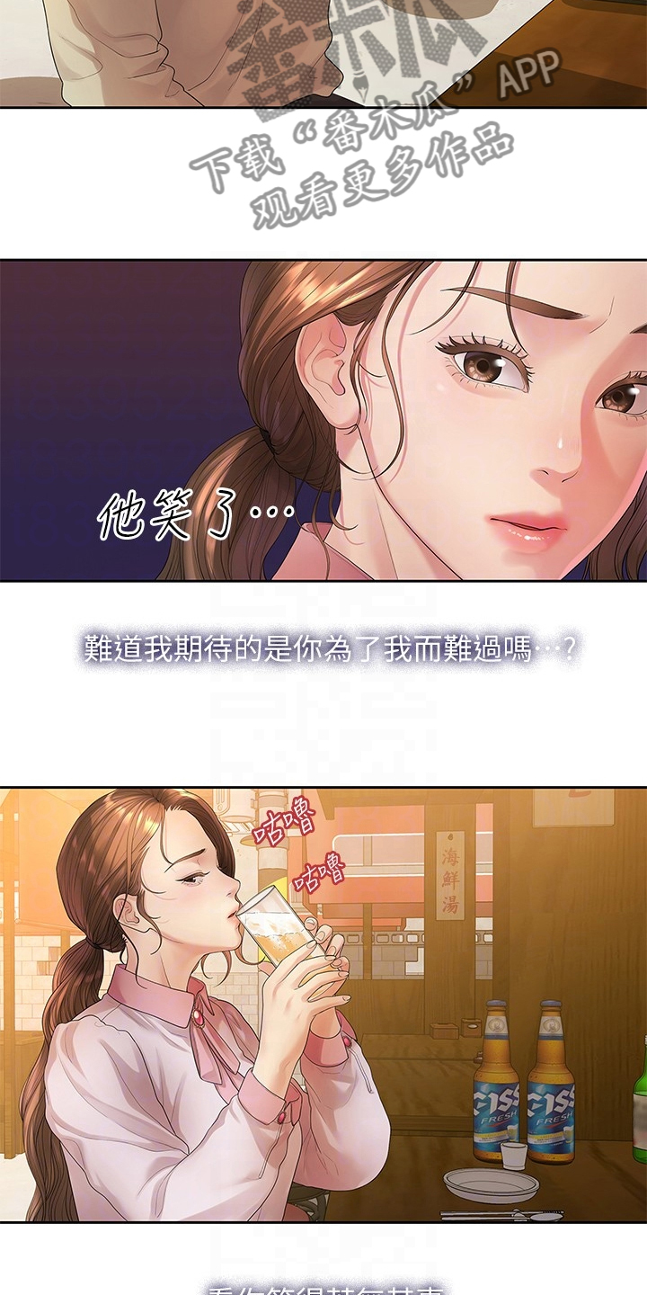 第82章：我们分手了17