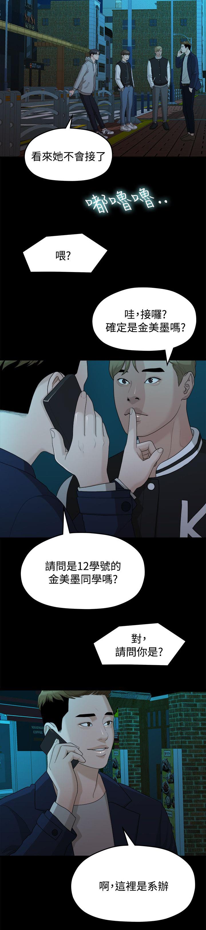 第27章：弄丢的东西11