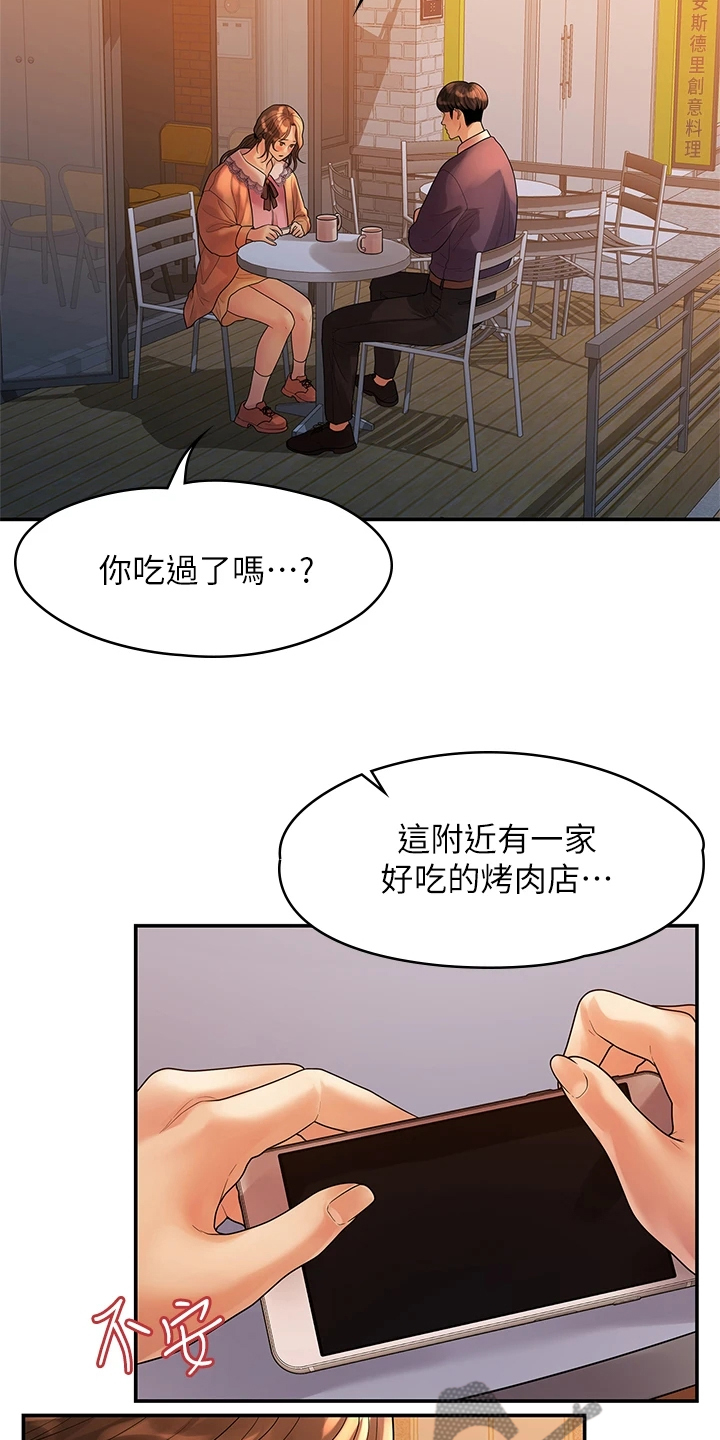 第97章：一直守护你15