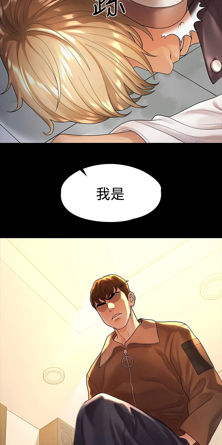 第95章：我是她男友8