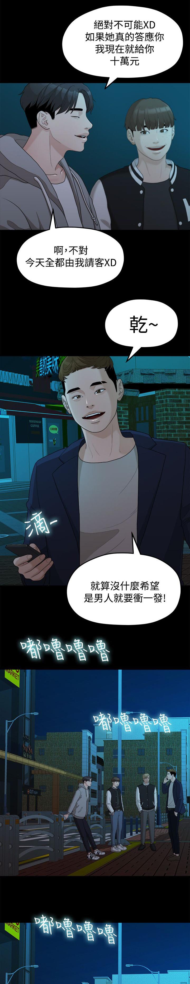 第27章：弄丢的东西10