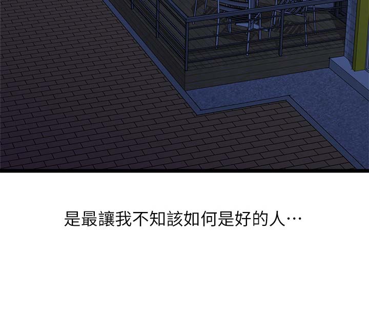 第37章：二十岁的时光3