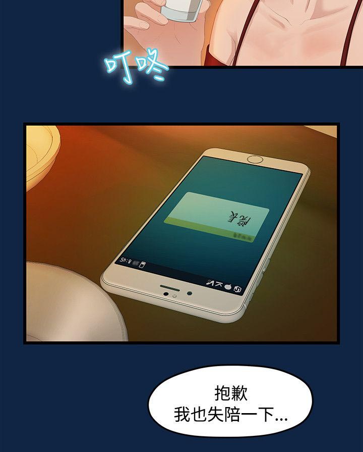 第4章：庆祝会5