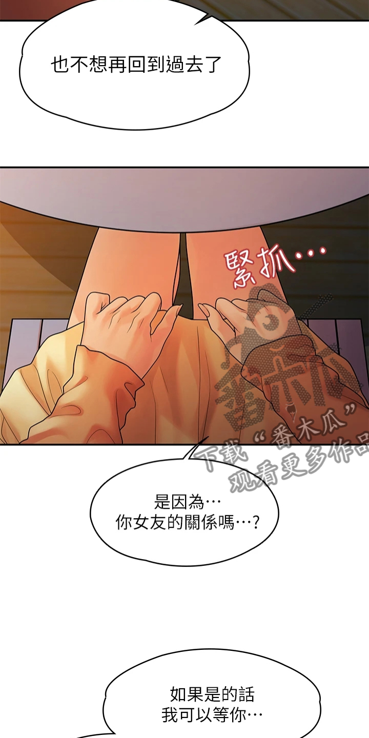 第98章：我们走得太遥远9