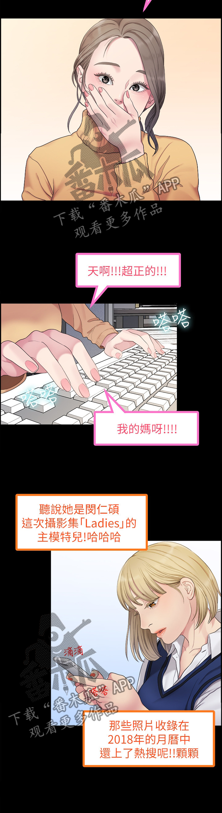 第70章：蒸蒸日上1