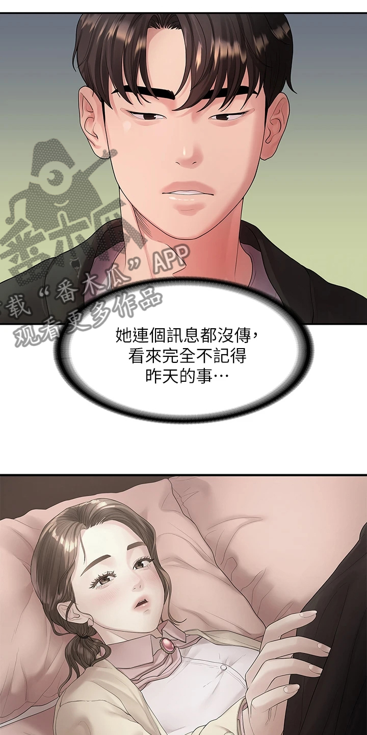 第85章：往事已矣2