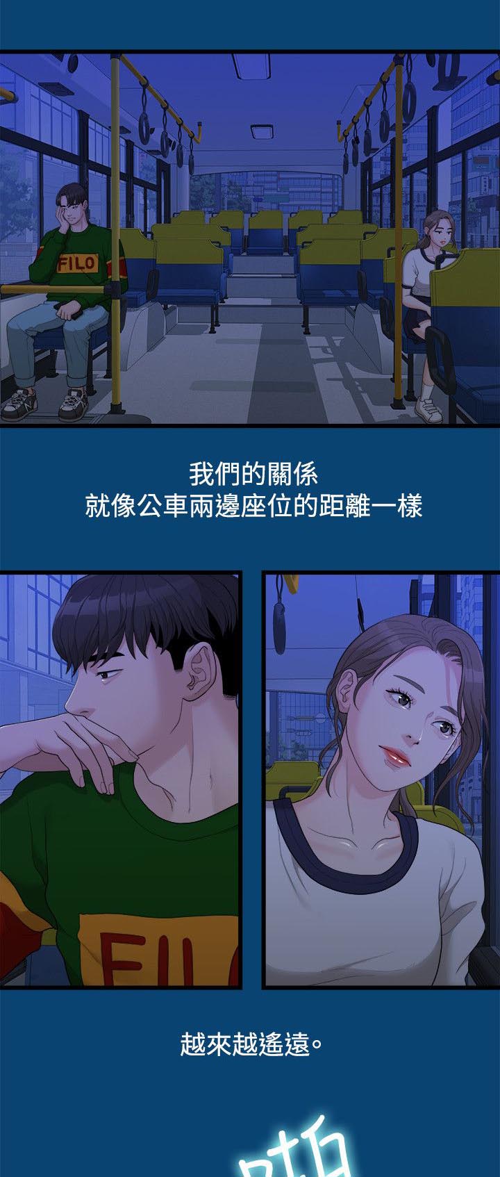 第25章：越来越远的距离4