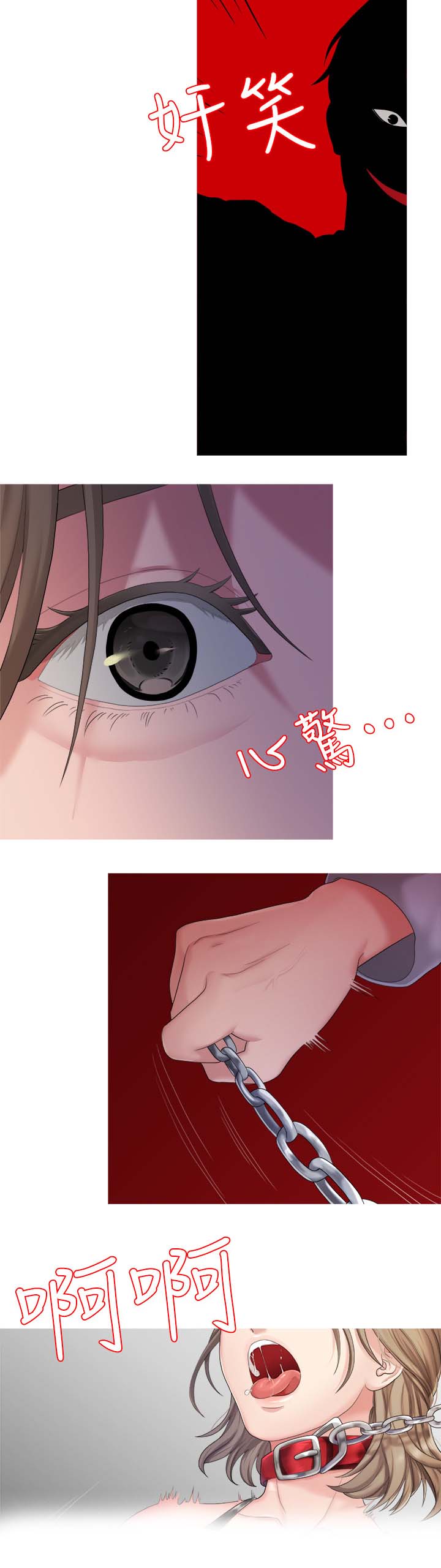 第46章：救救我1
