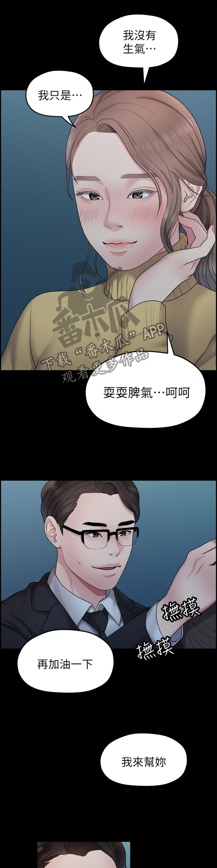 第71章：那一晚0
