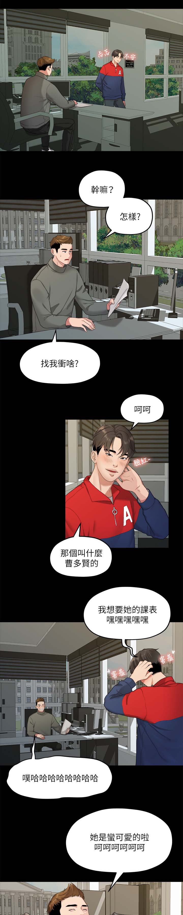 第37章：二十岁的时光7