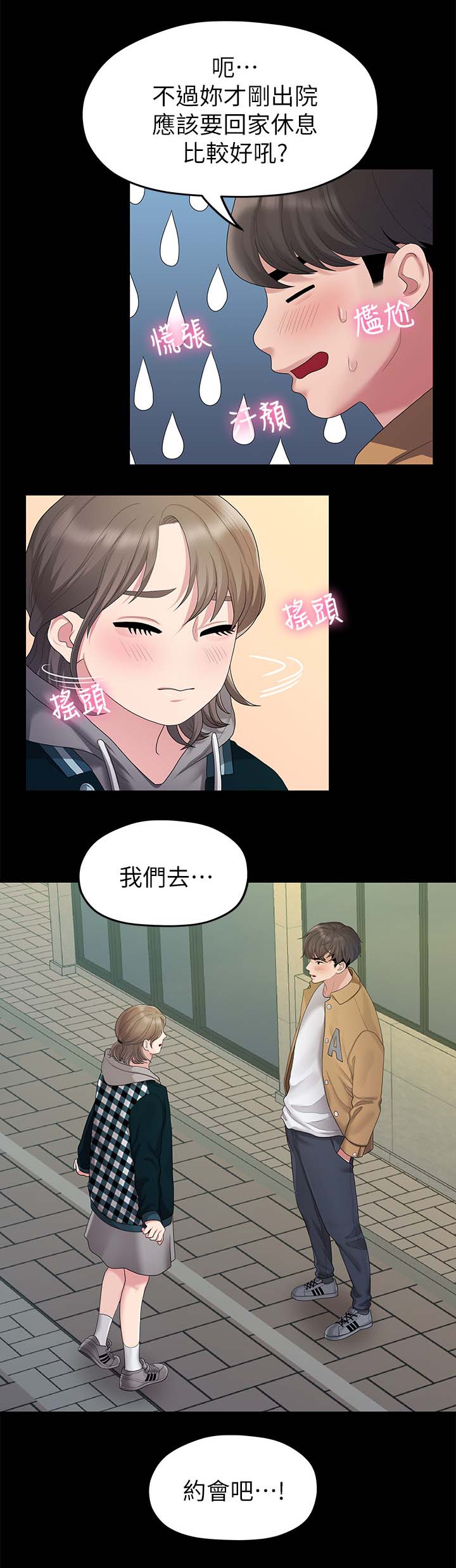 第47章：吃饭5