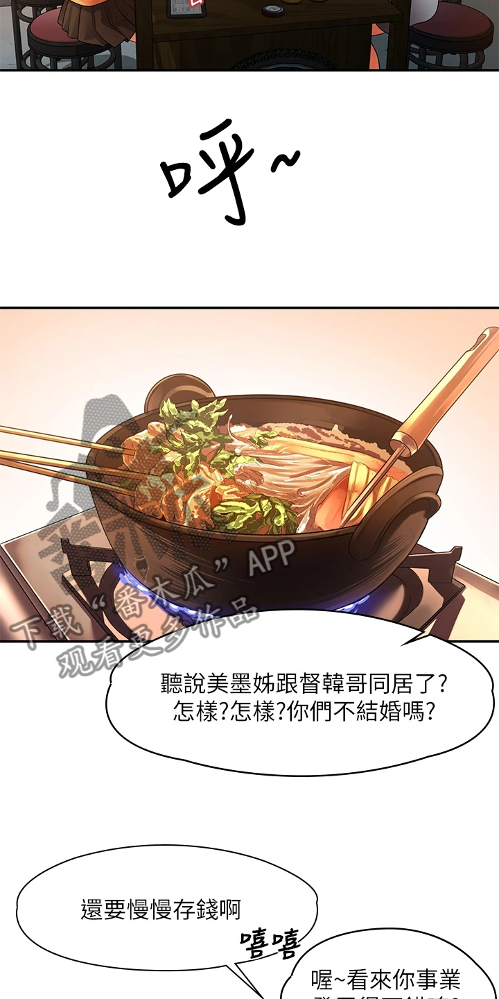第99章：猜不到的命运15